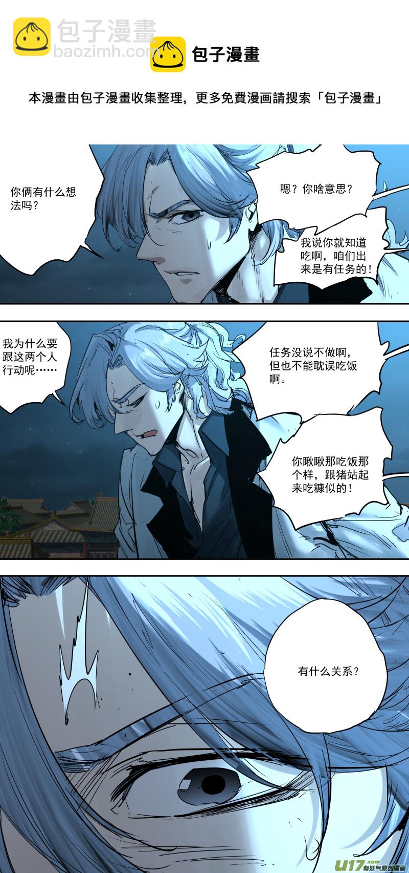 0238.耍耍-第248话