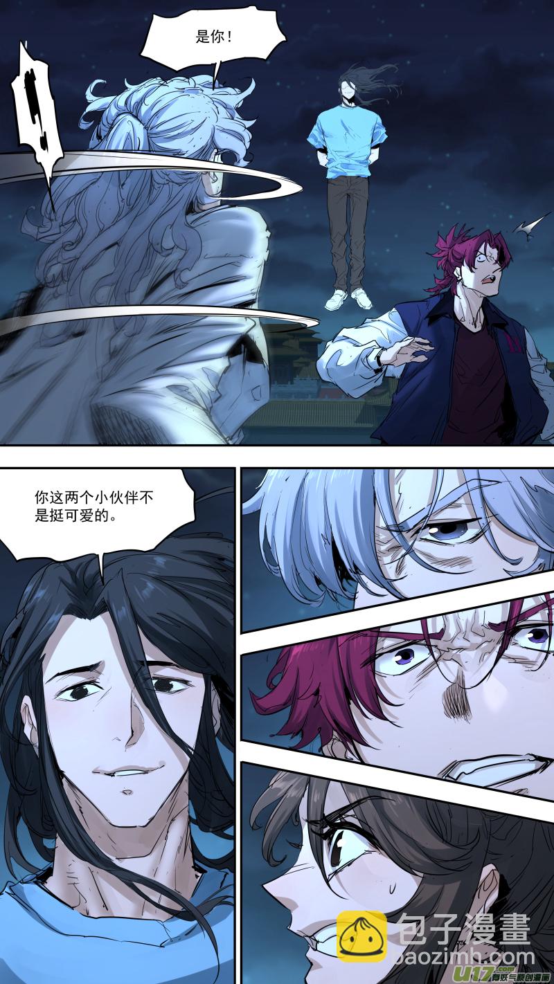 0238.耍耍-第248话