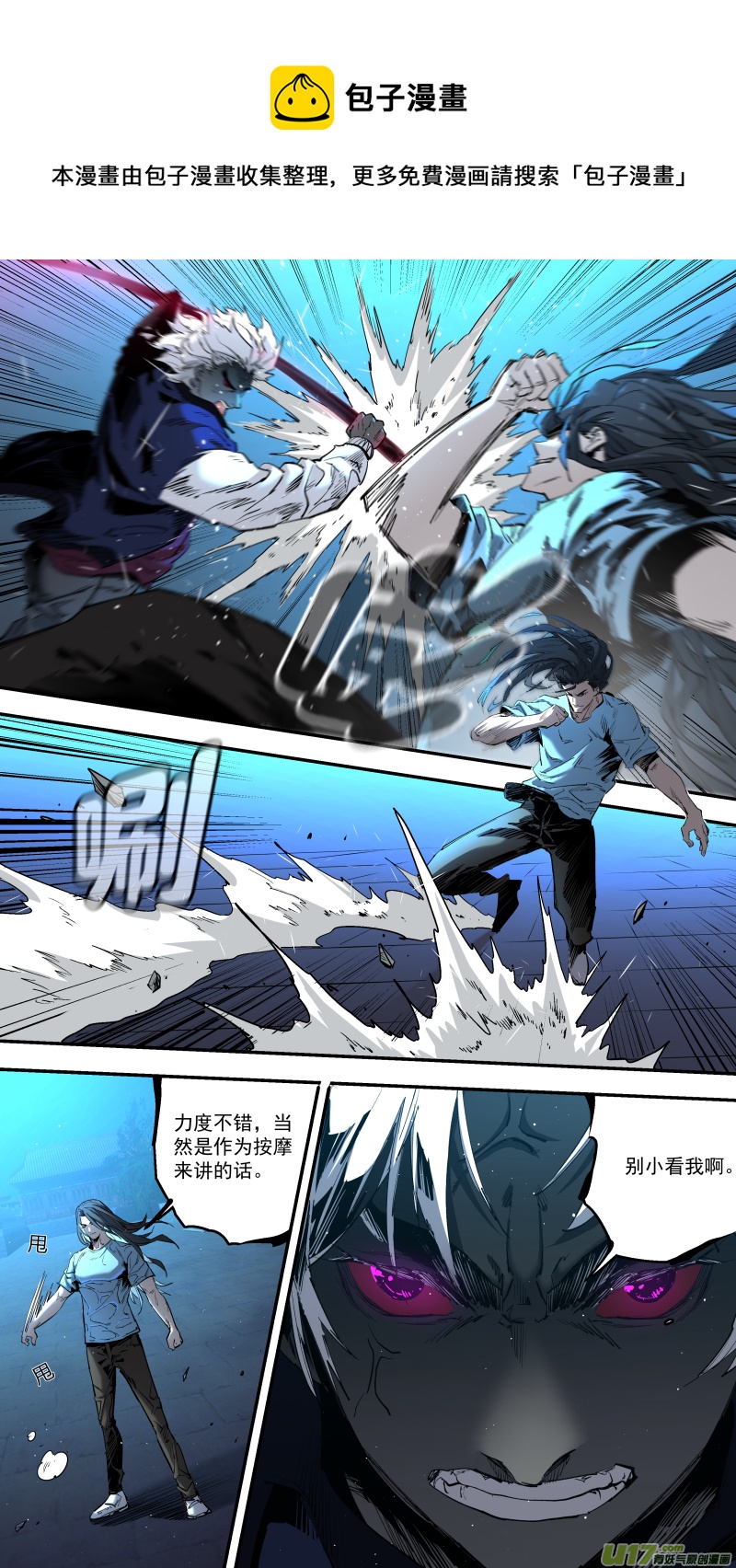 0240.打的很嗨-第250话