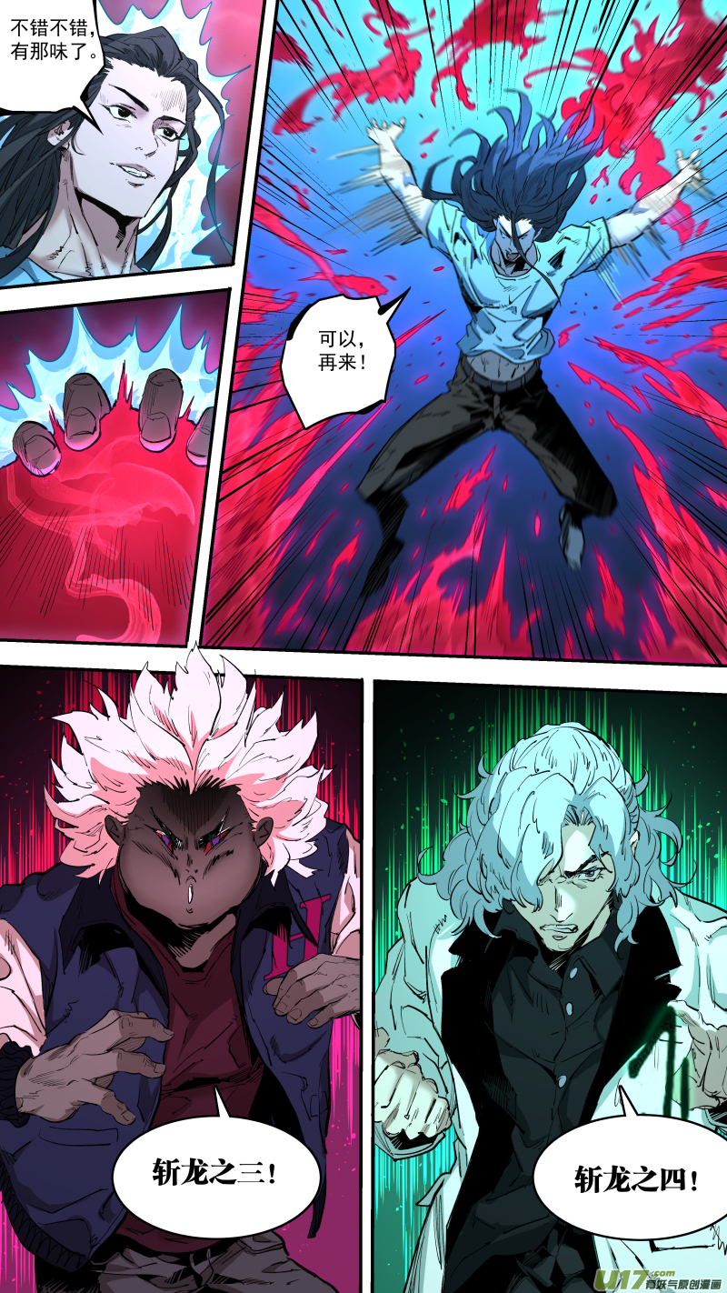 0240.打的很嗨-第250话