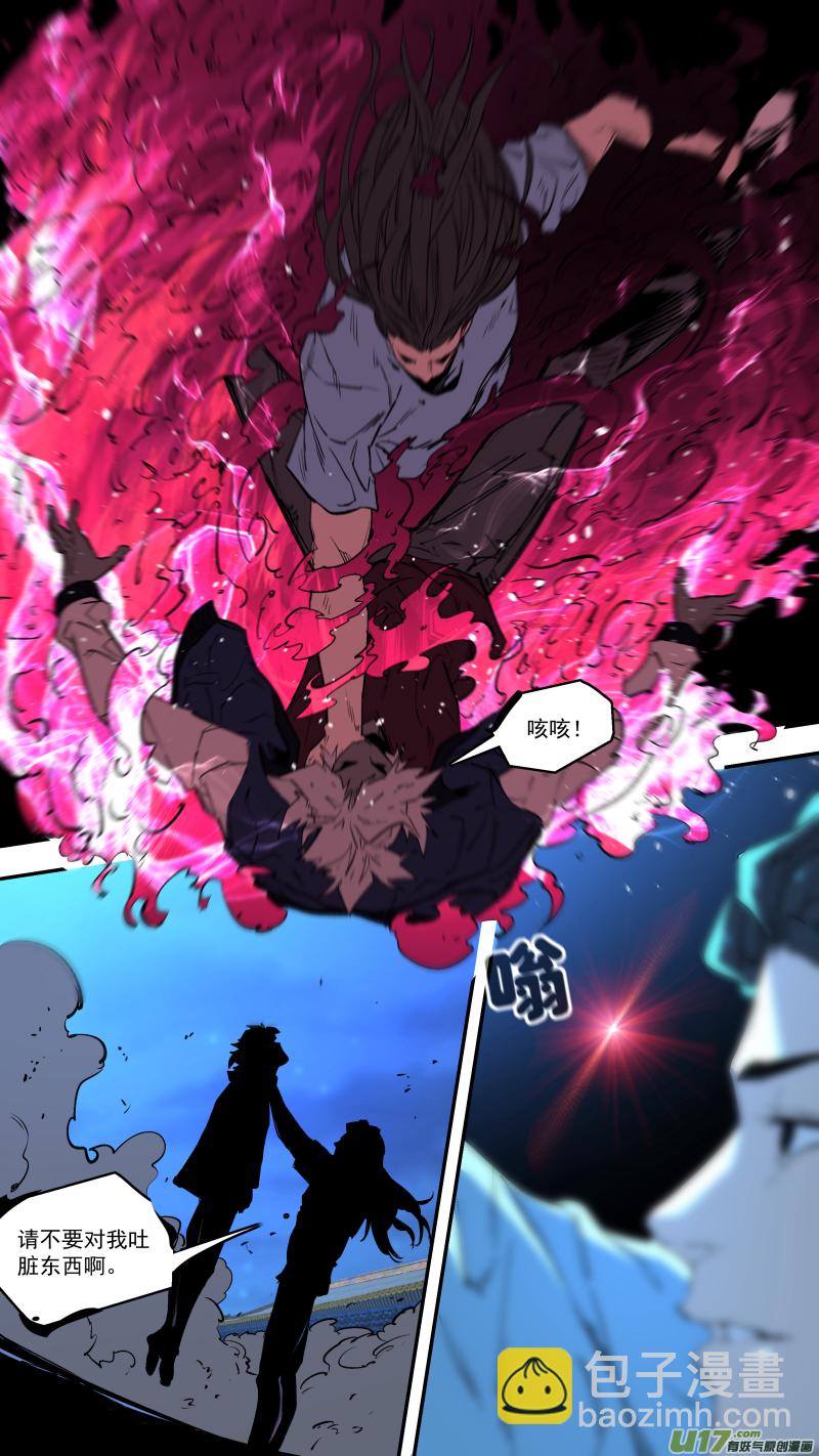 0240.打的很嗨-第250话
