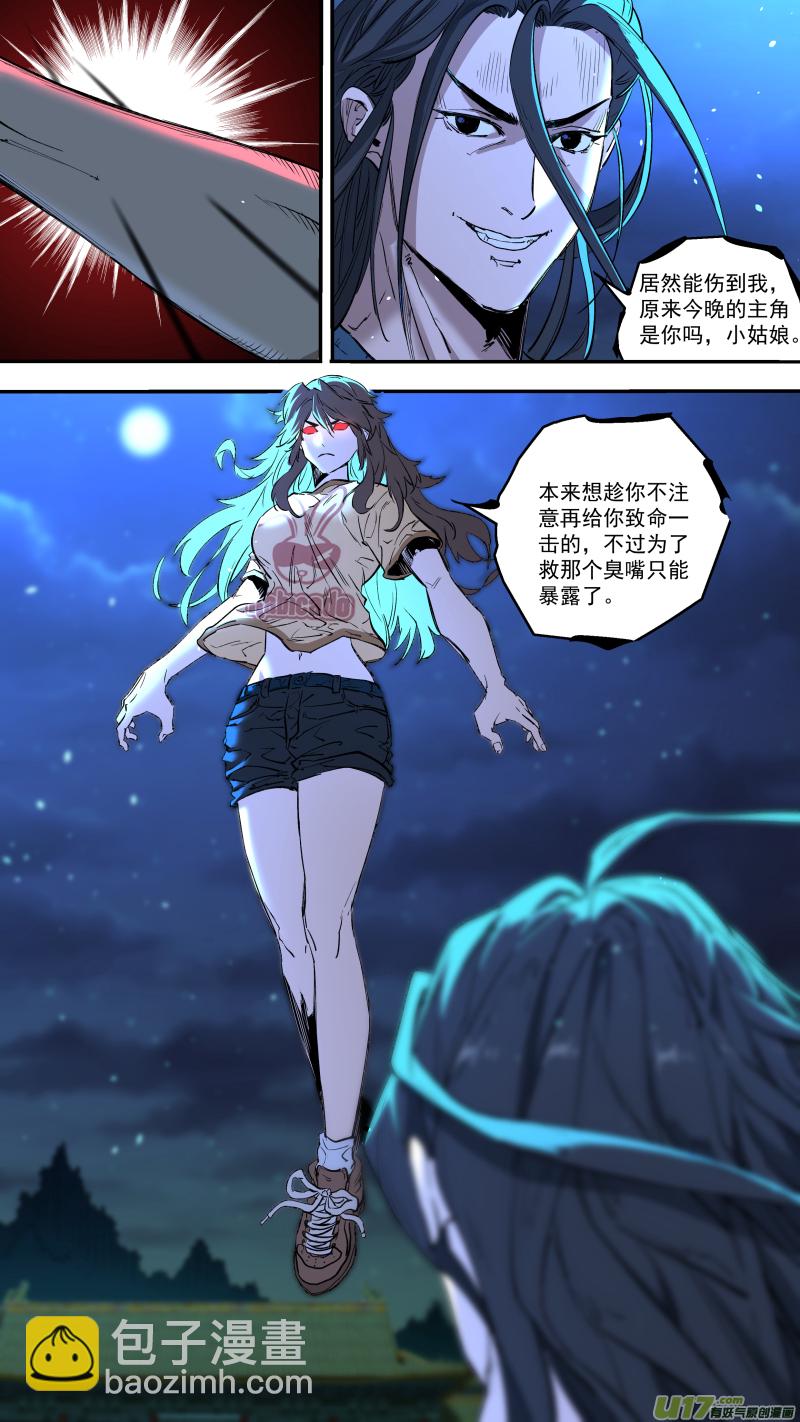 0240.打的很嗨-第250话