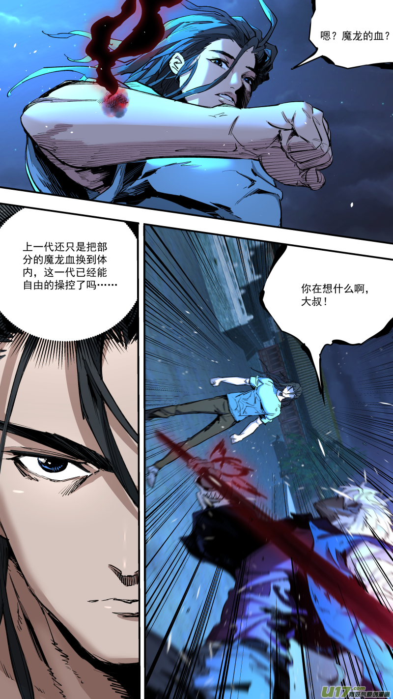 0240.打的很嗨-第250话