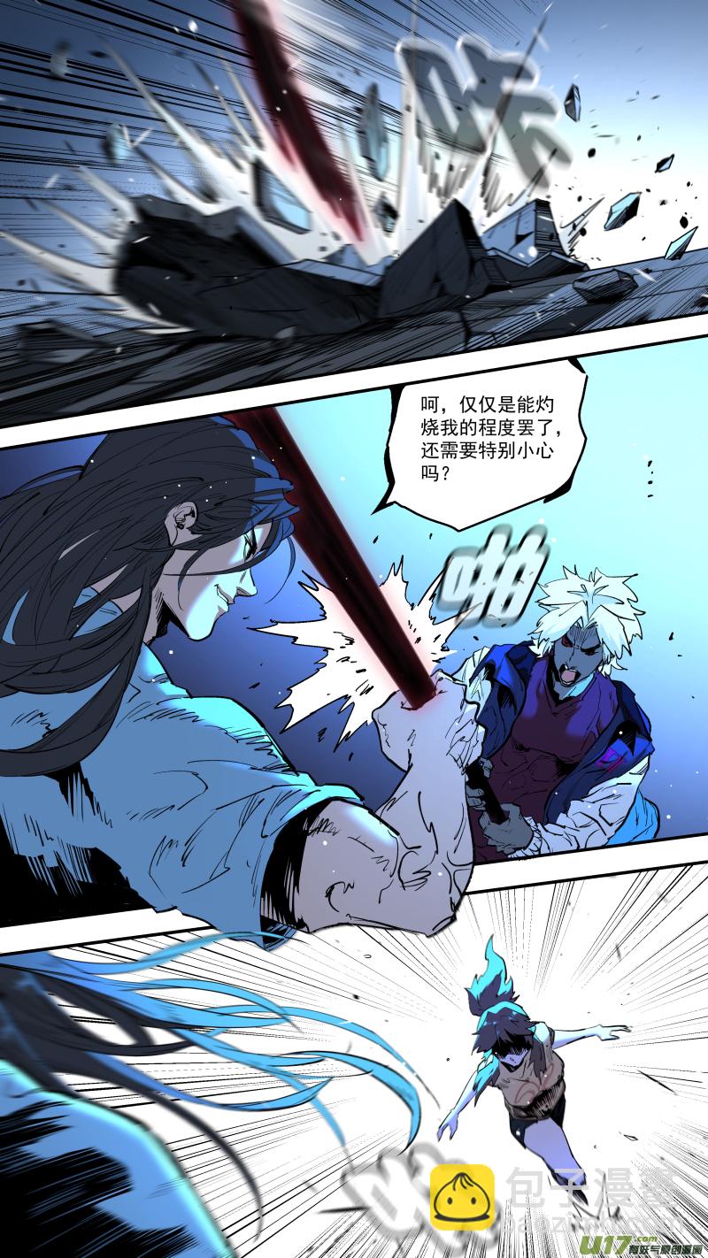 0240.打的很嗨-第250话
