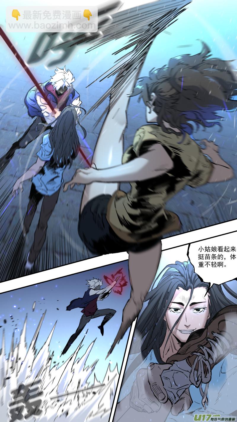 0240.打的很嗨-第250话