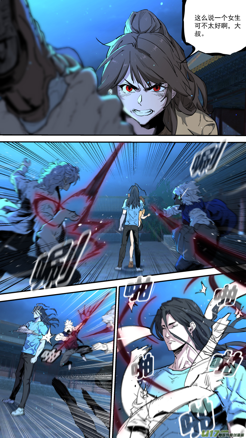 0240.打的很嗨-第250话