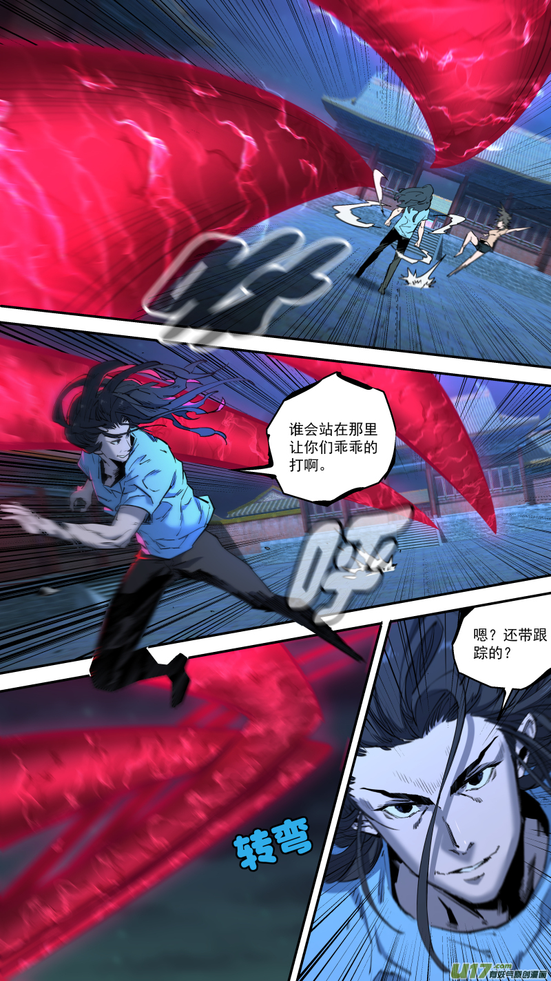 0240.打的很嗨-第250话