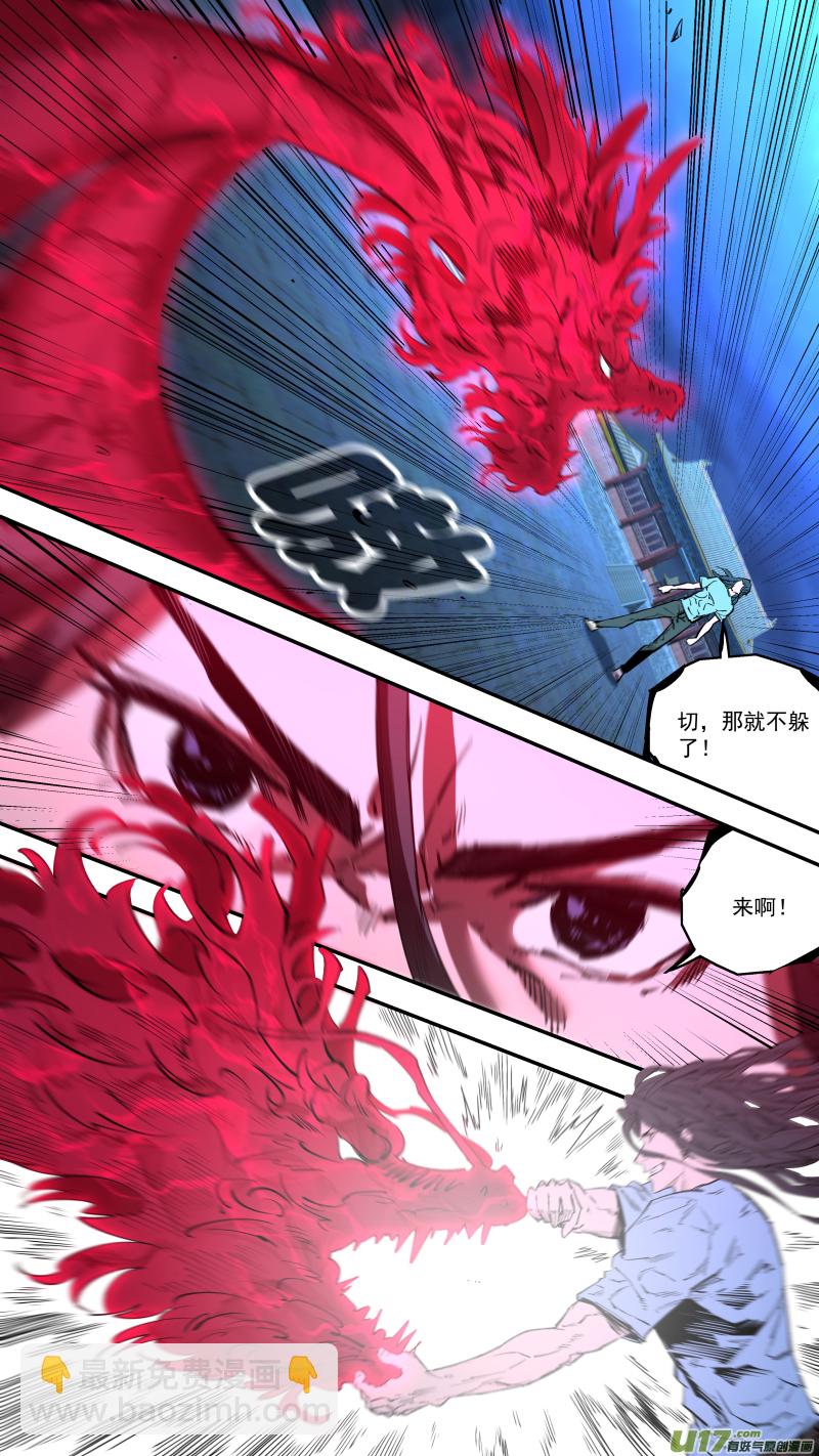 0240.打的很嗨-第250话