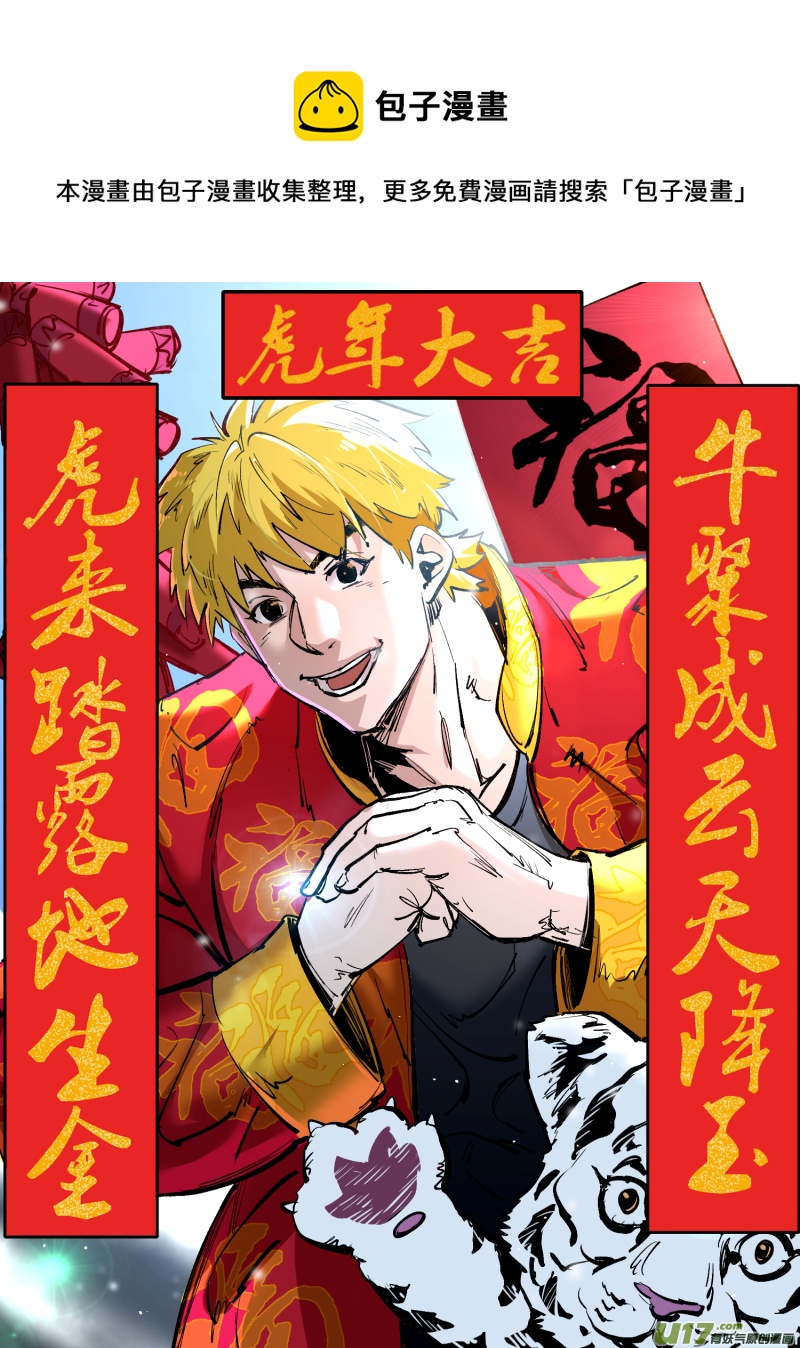 新年通知-第252话