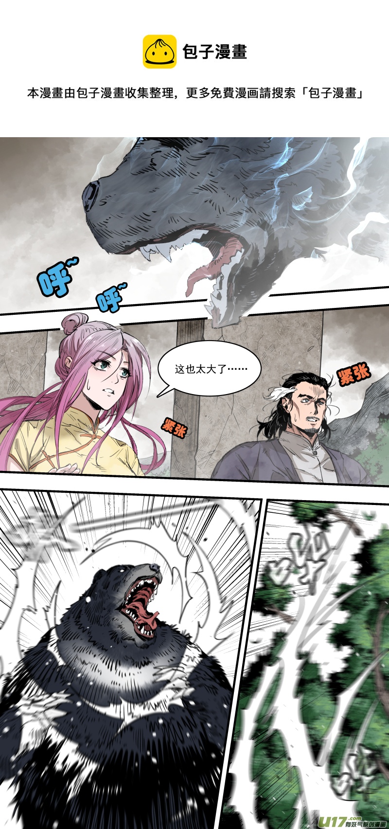 0243.我的力量就是你-第254话