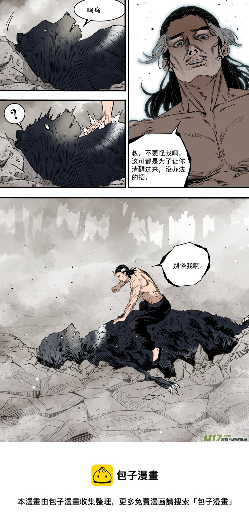 0243.我的力量就是你-第254话