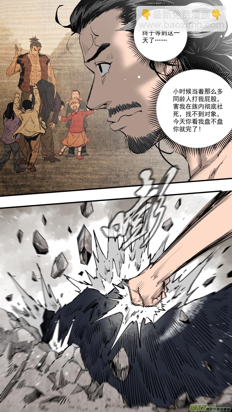 0243.我的力量就是你-第254话