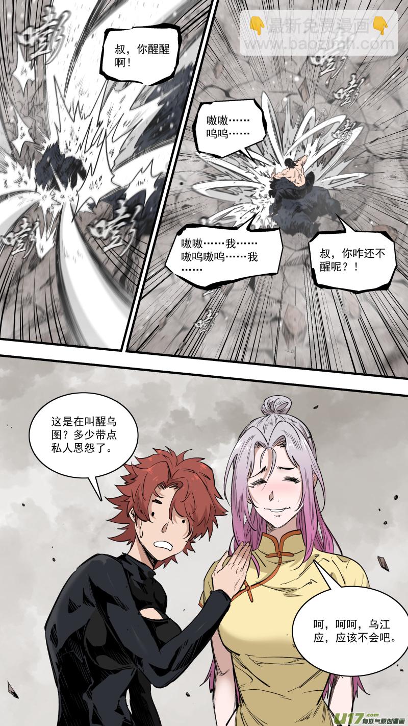0243.我的力量就是你-第254话