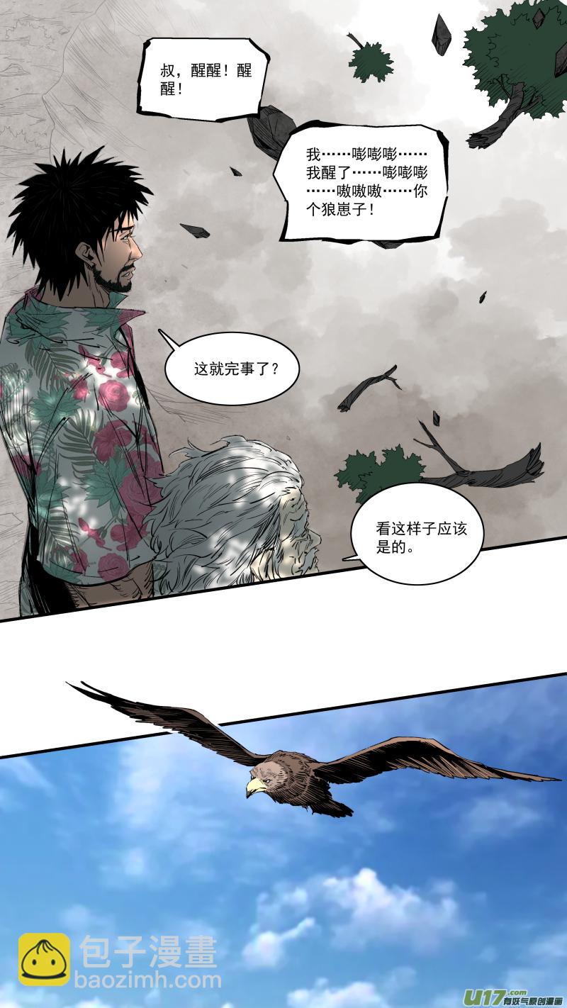 0243.我的力量就是你-第254话