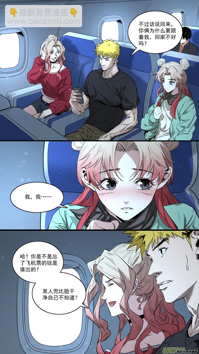 0243.我的力量就是你-第254话
