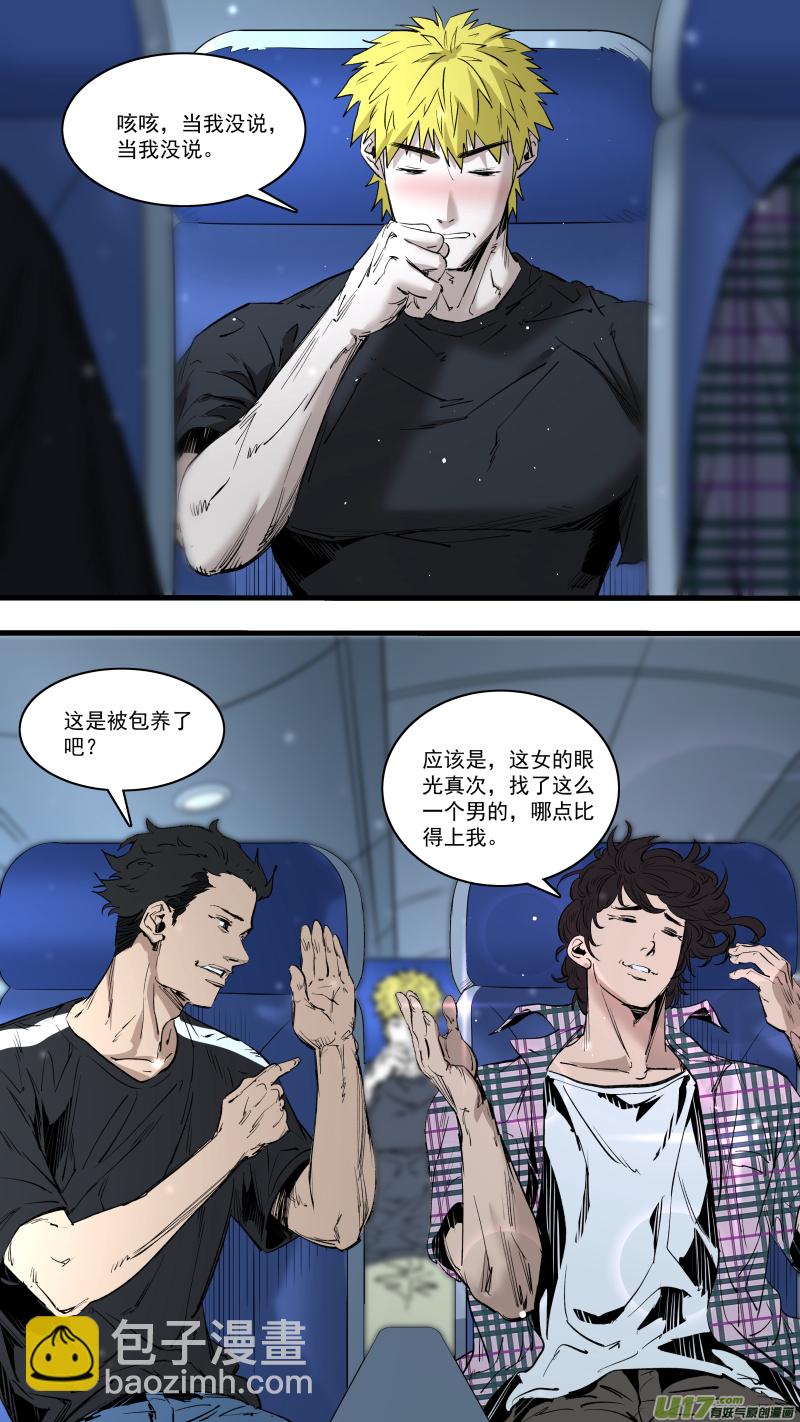 0243.我的力量就是你-第254话