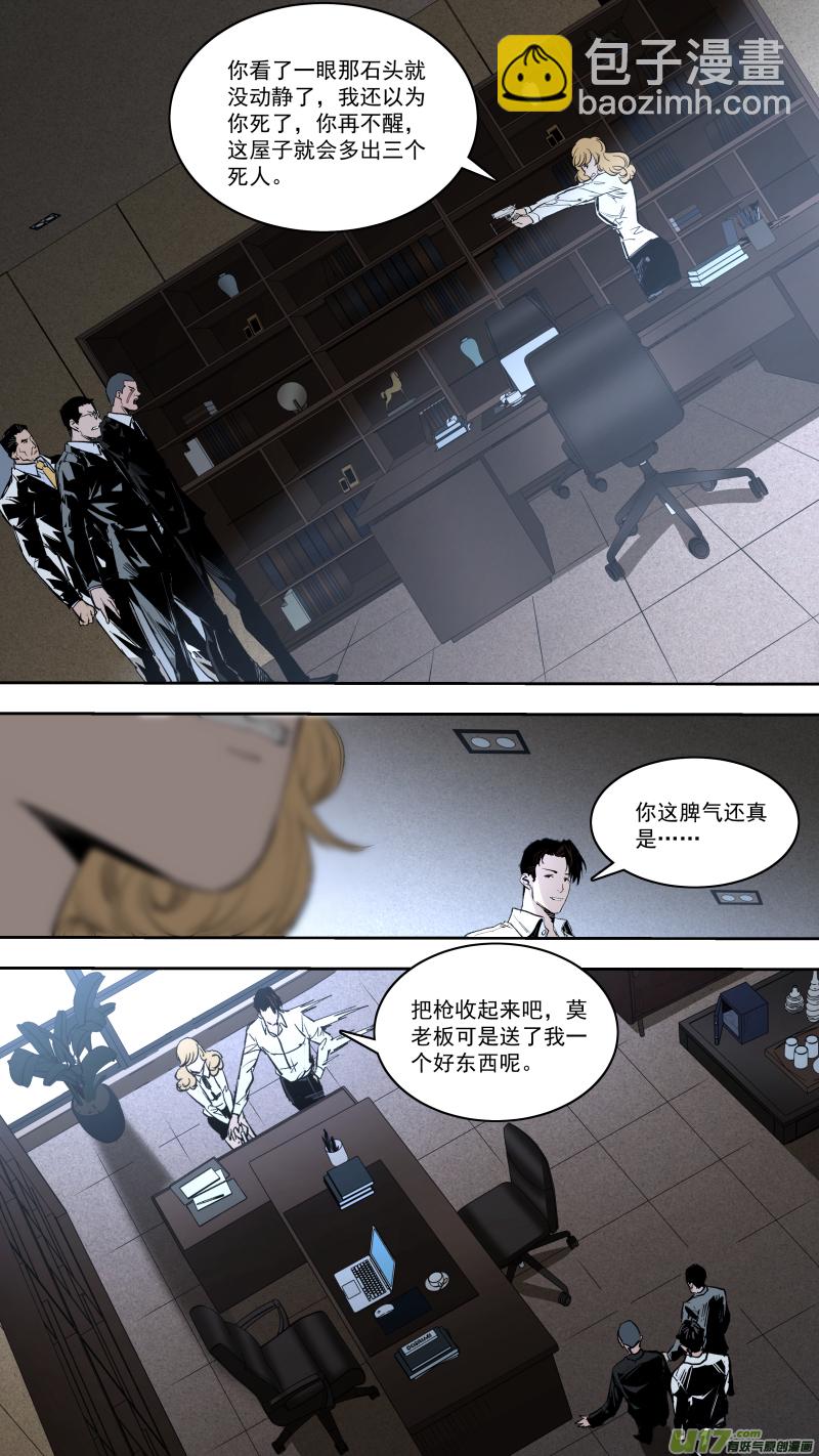 0245.欲望使人强大-第256话