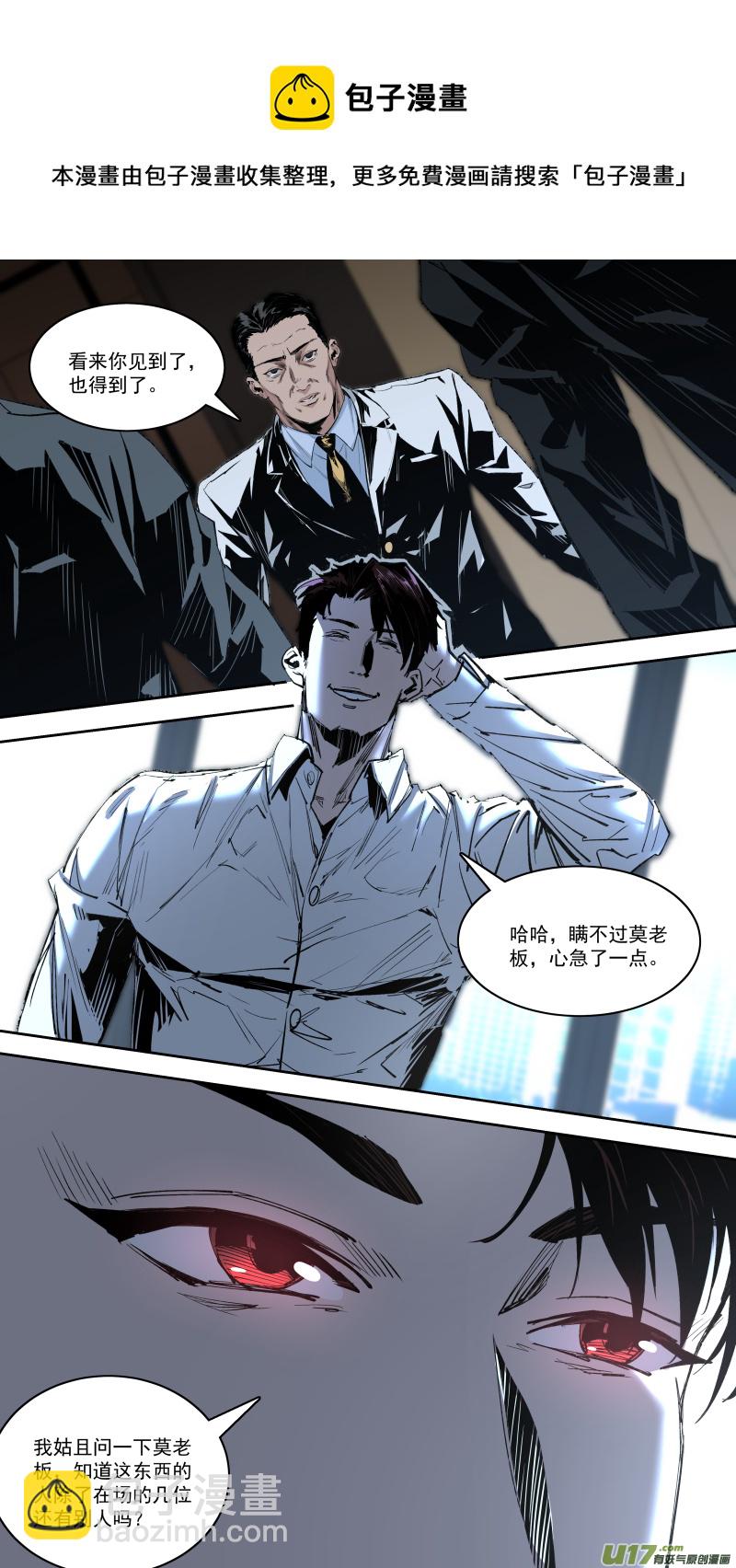 0245.欲望使人强大-第256话