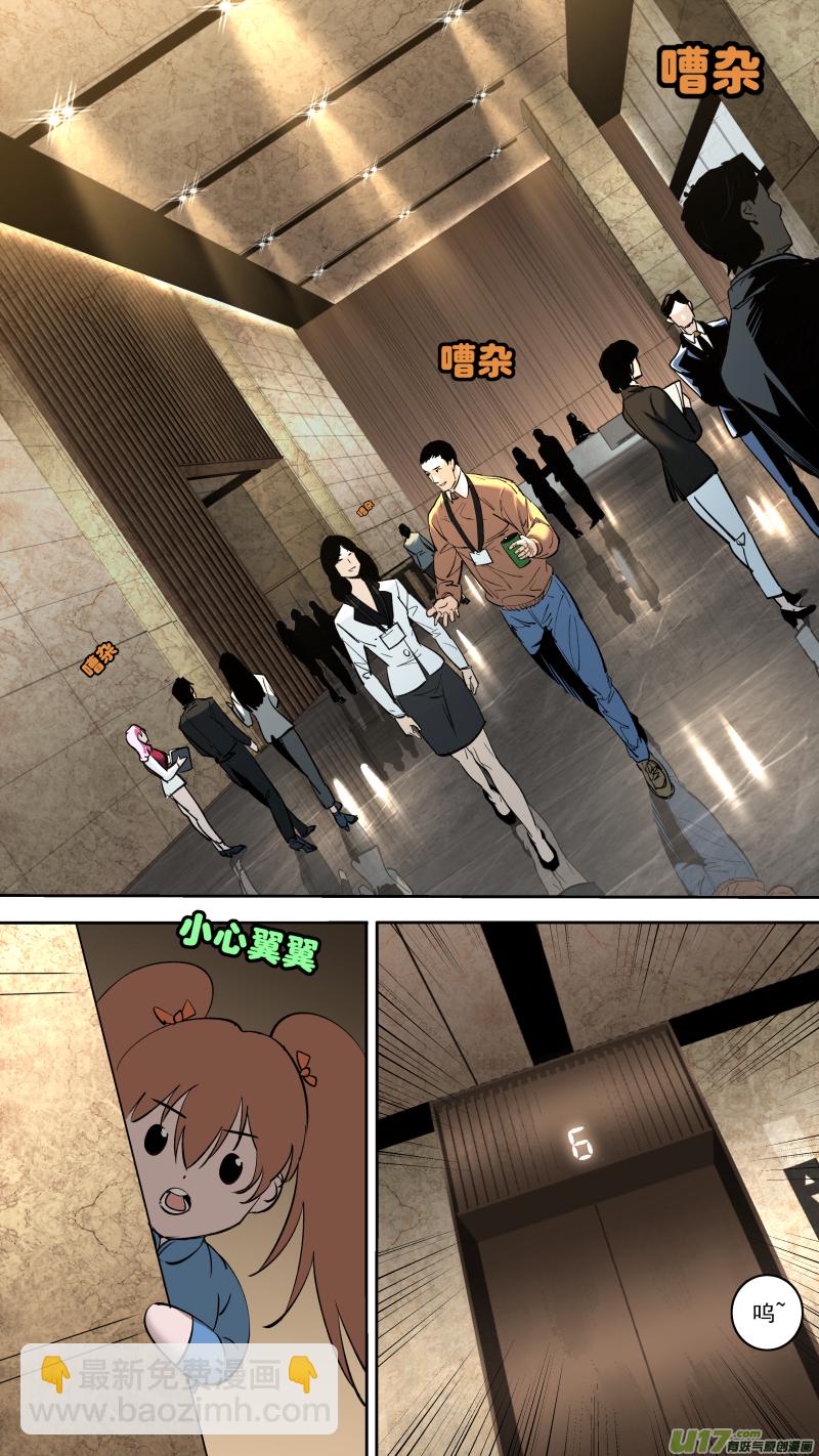 0245.欲望使人强大-第256话