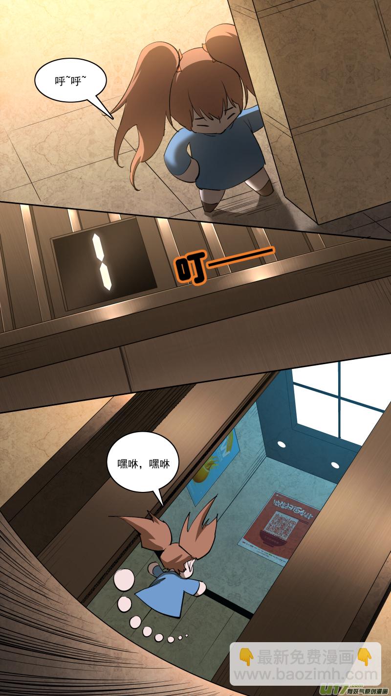 0245.欲望使人强大-第256话