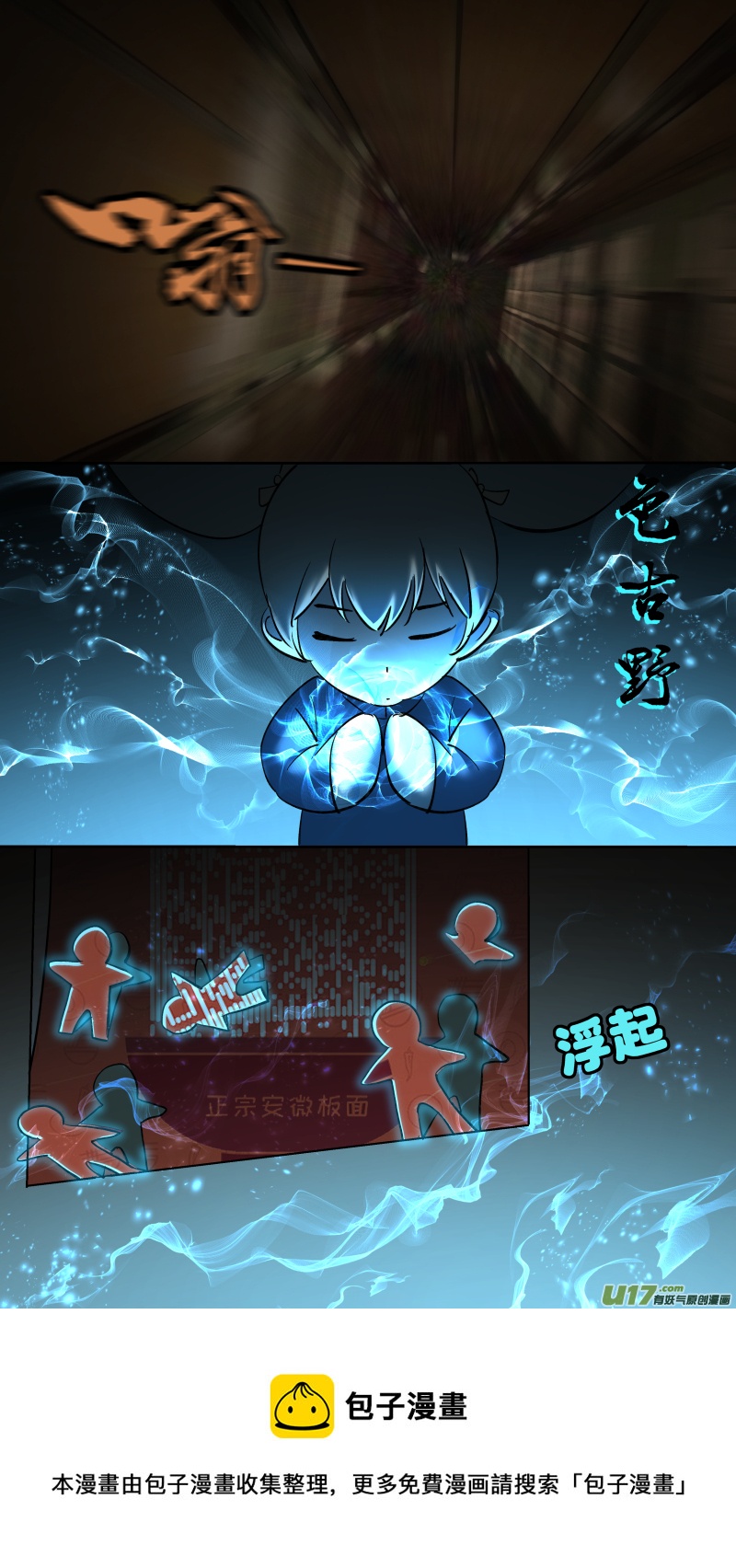 0245.欲望使人强大-第256话