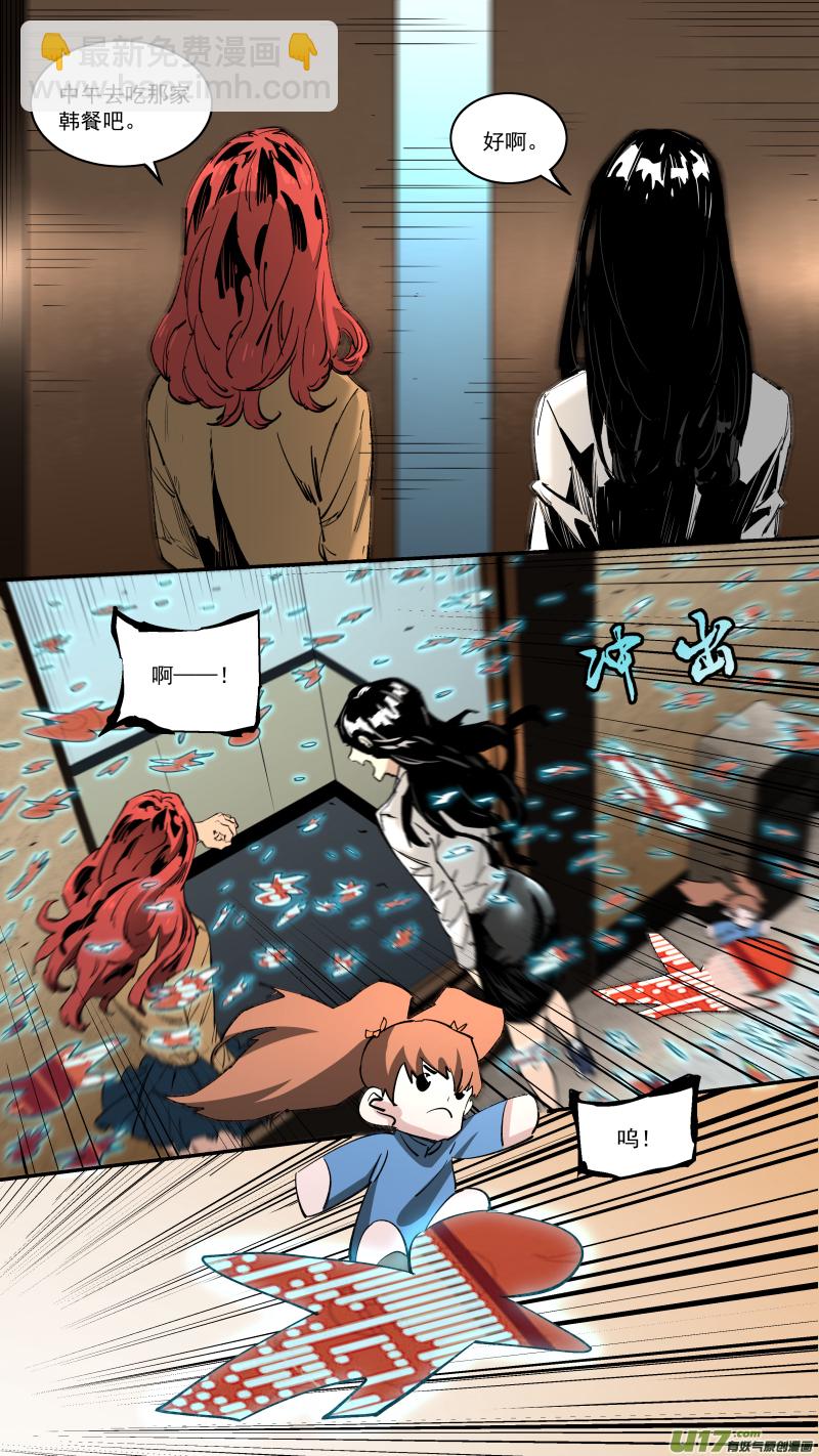 0245.欲望使人强大-第256话