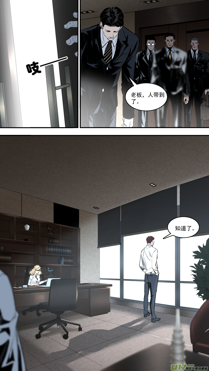 0245.欲望使人强大-第256话