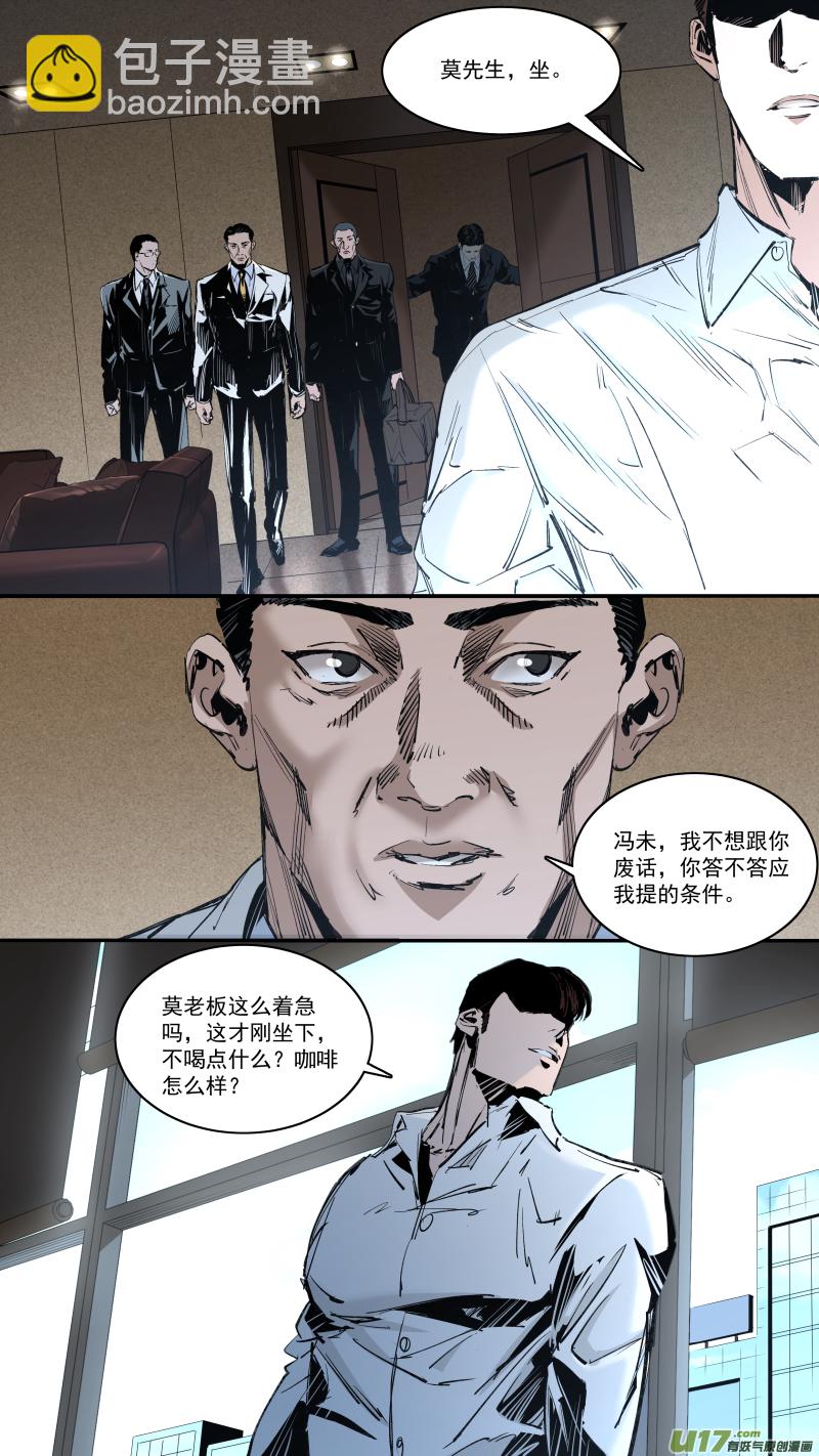 0245.欲望使人强大-第256话