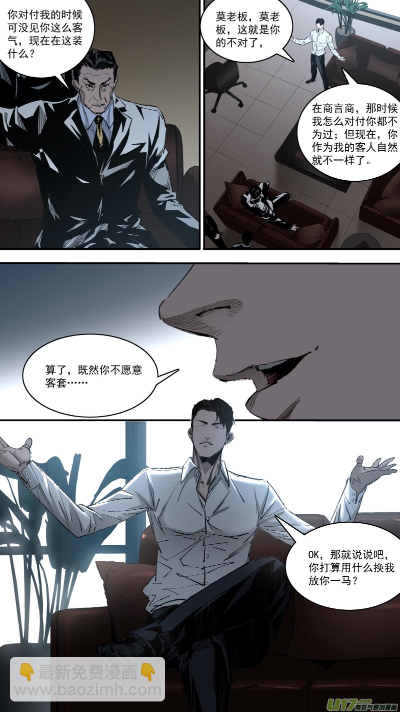 0245.欲望使人强大-第256话