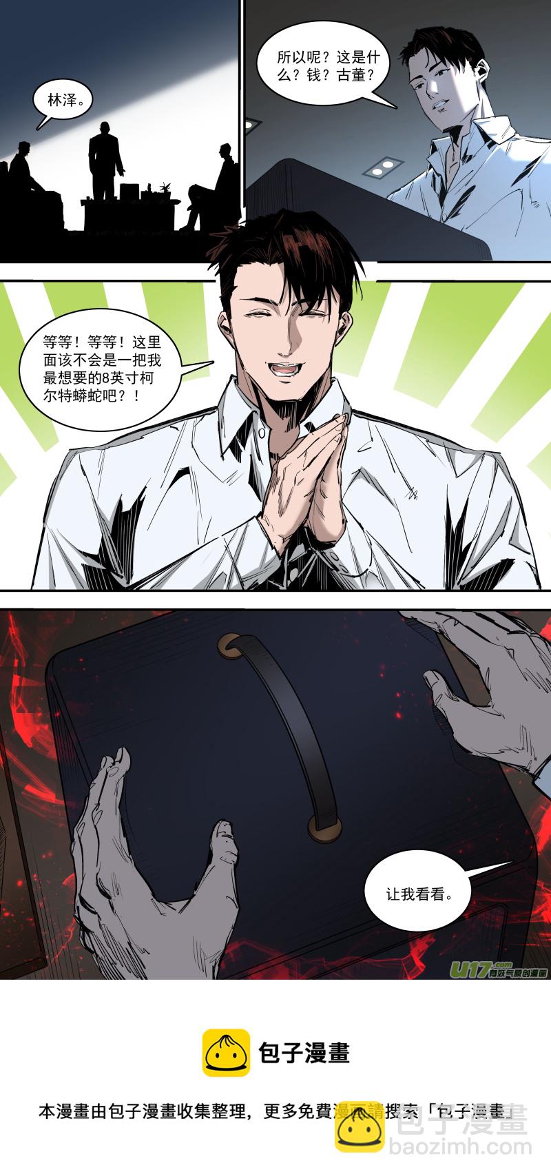 0245.欲望使人强大-第256话