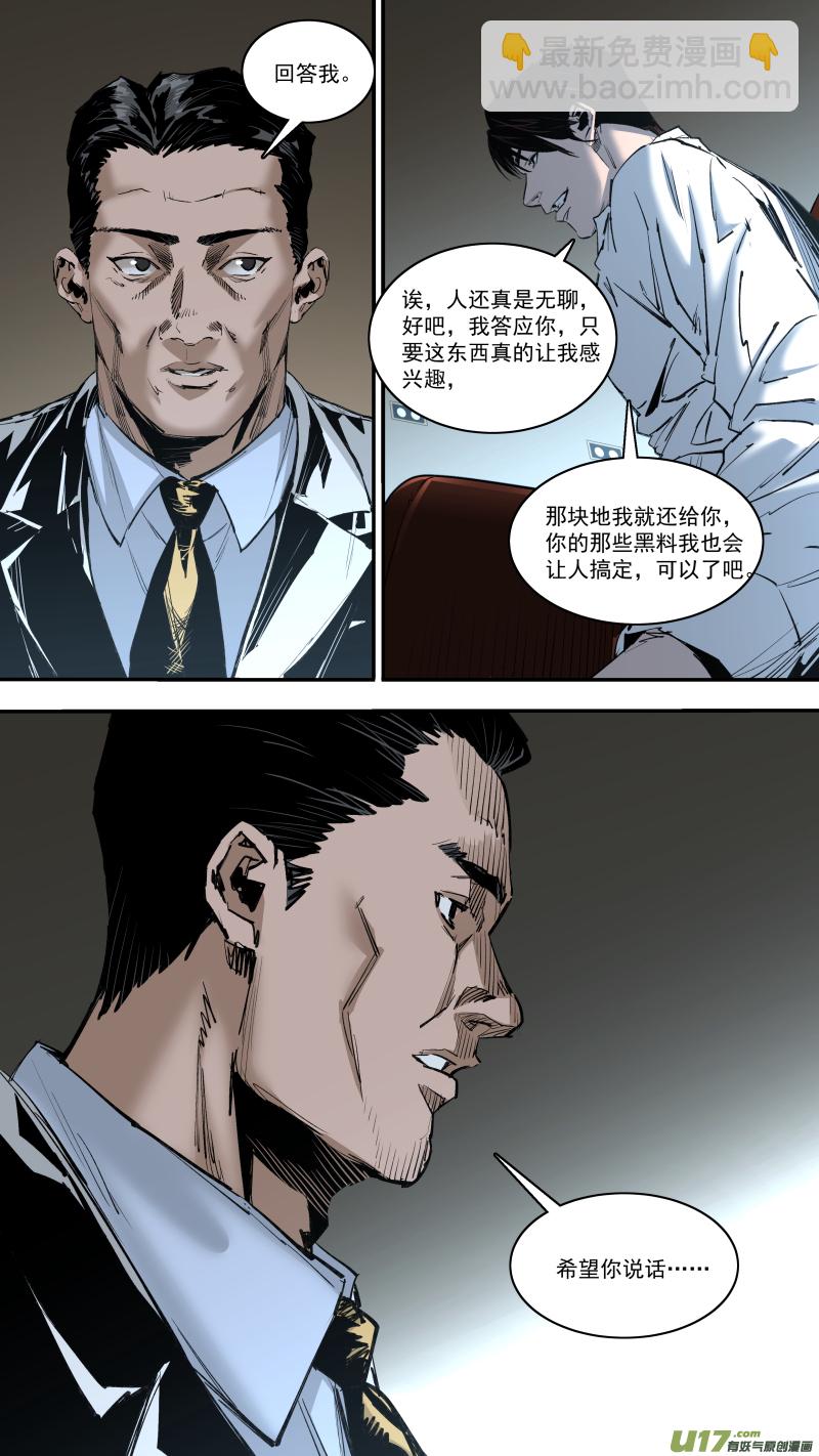 0245.欲望使人强大-第256话