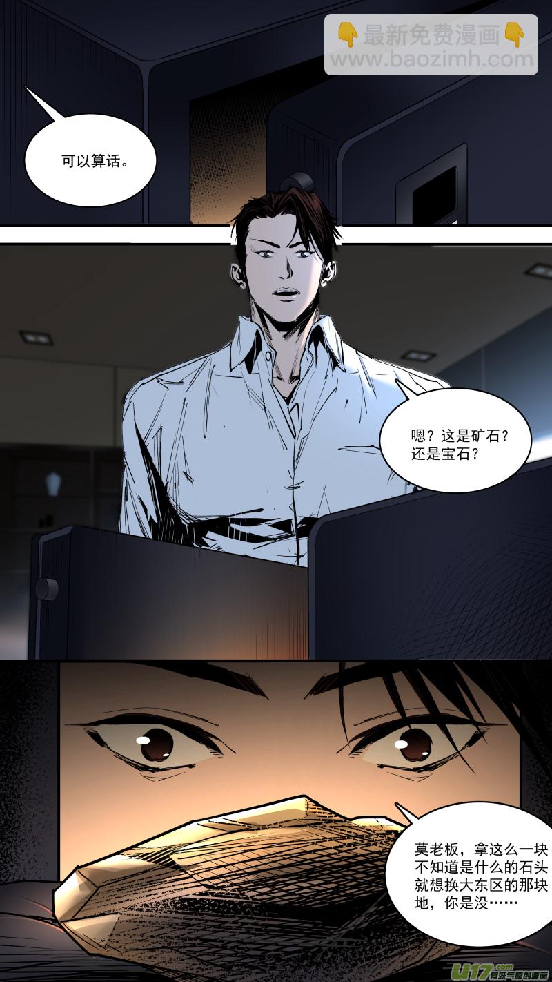 0245.欲望使人强大-第256话