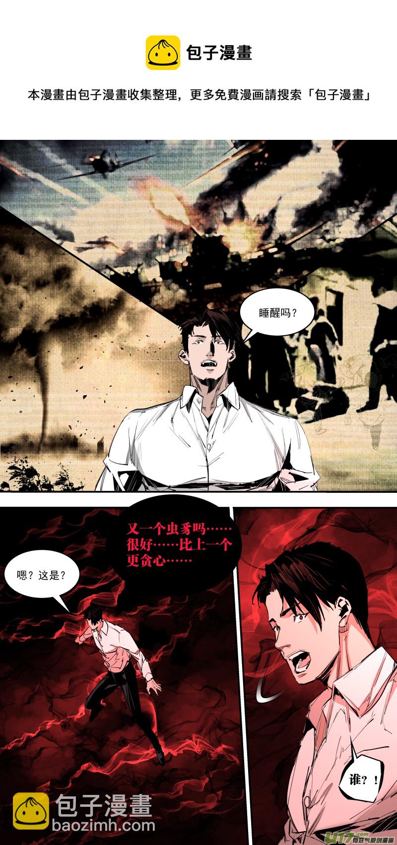 0245.欲望使人强大-第256话