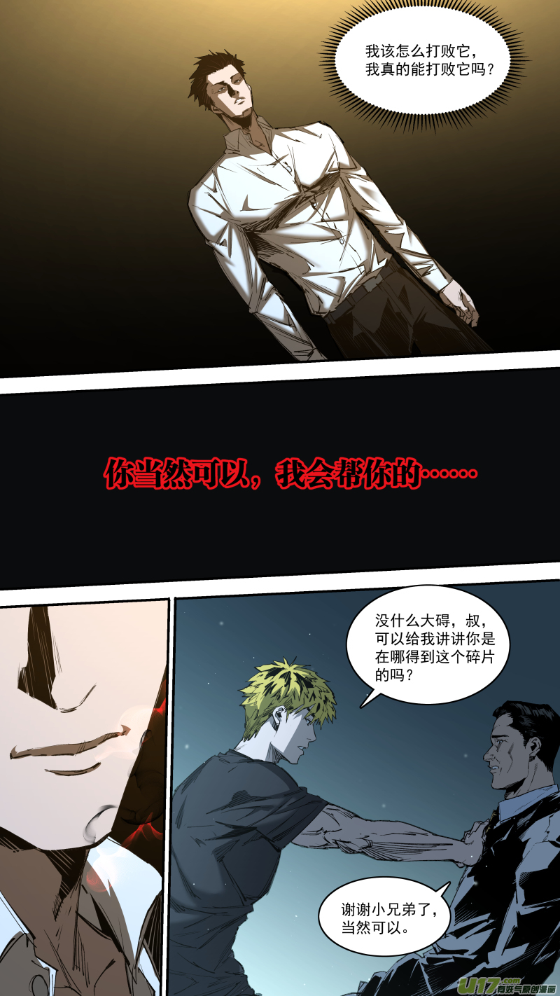 0247.意外状况-第258话