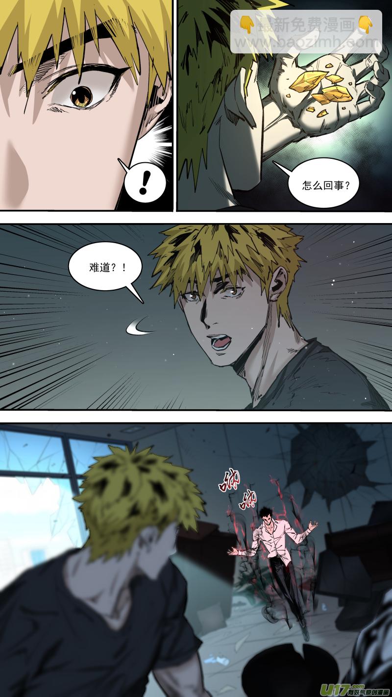 0247.意外状况-第258话