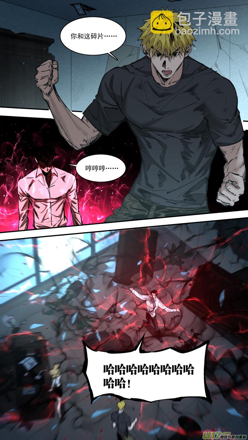 0247.意外状况-第258话