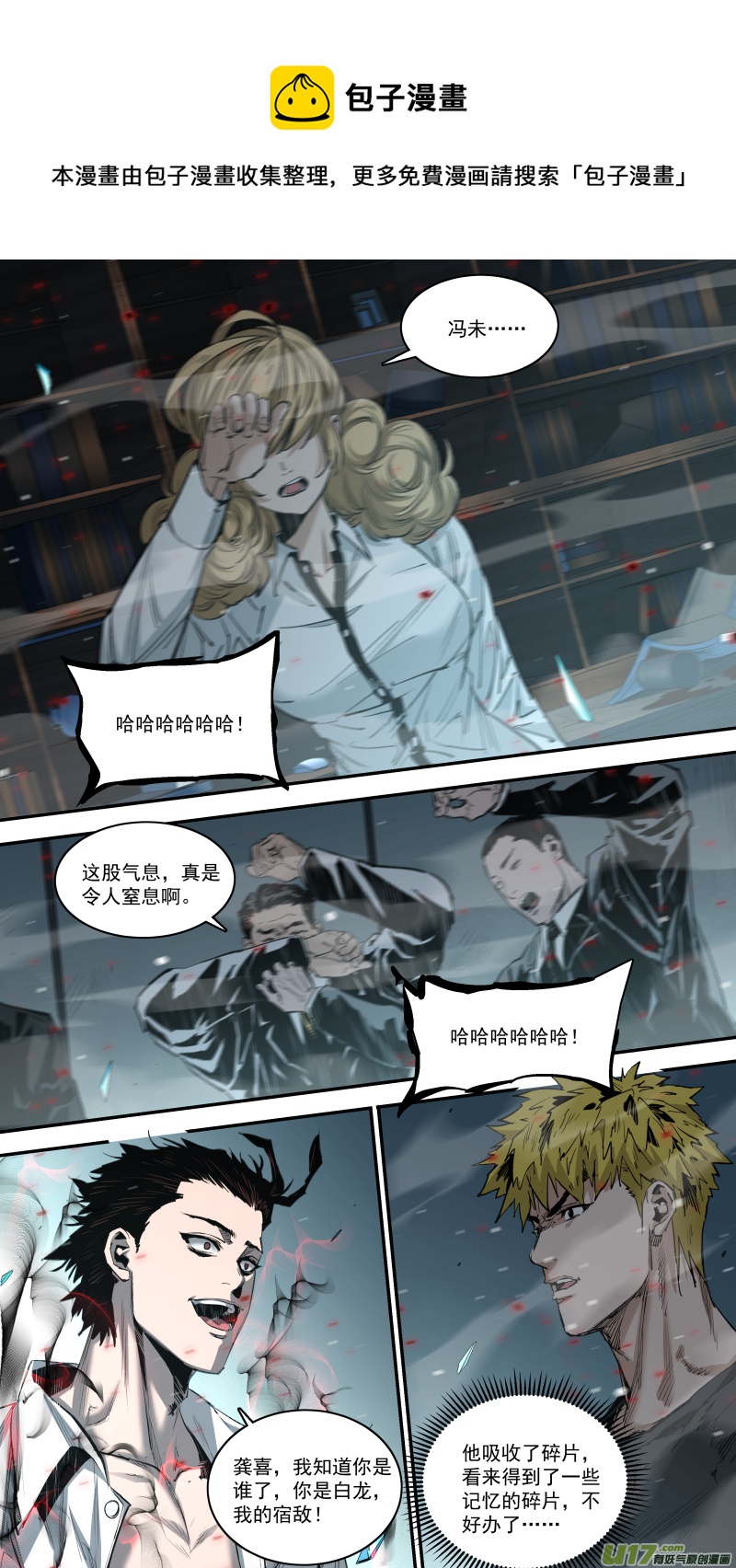 0247.意外状况-第258话