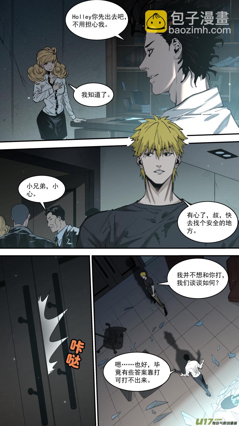 0247.意外状况-第258话