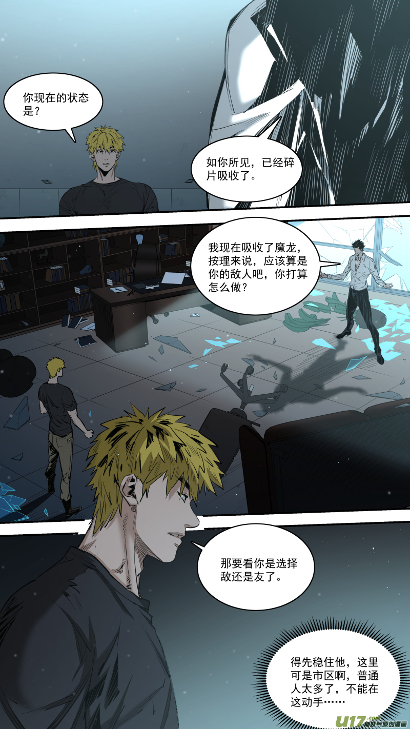 0247.意外状况-第258话