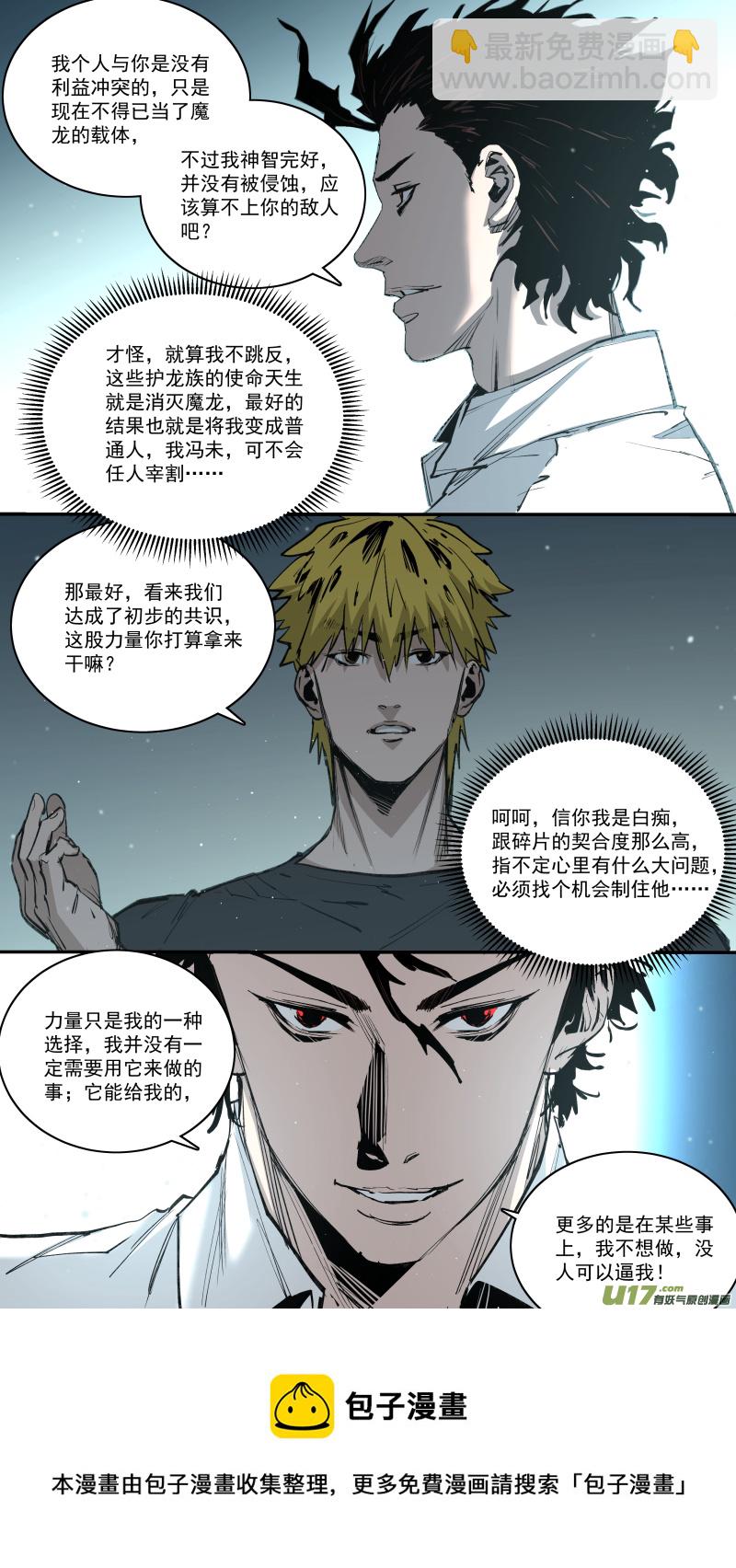 0247.意外状况-第258话