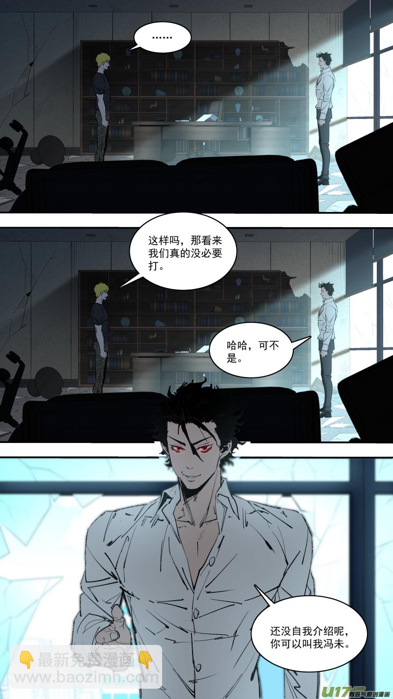 0247.意外状况-第258话