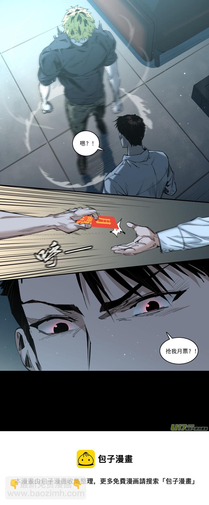 0247.意外状况-第258话