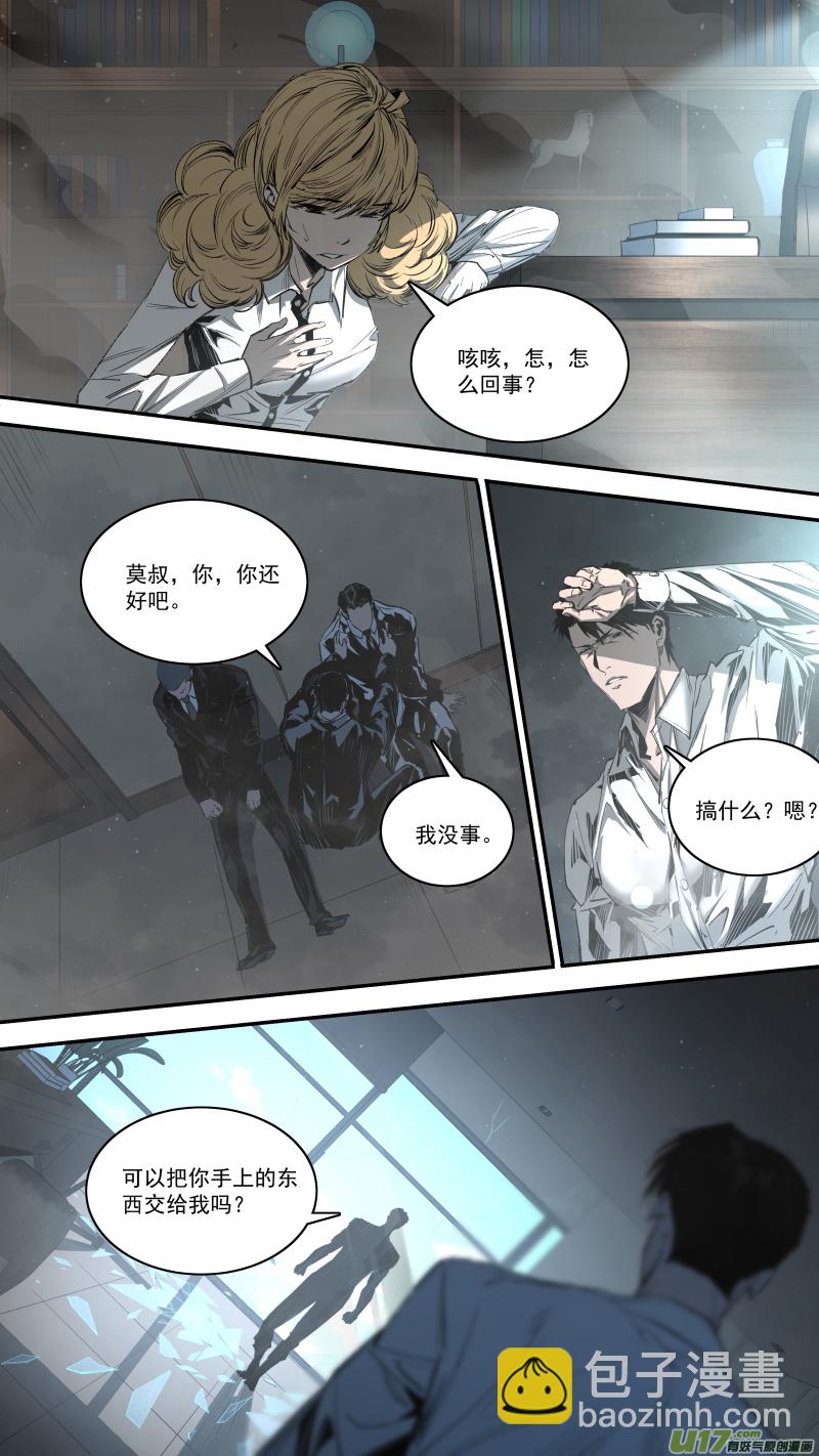 0247.意外状况-第258话