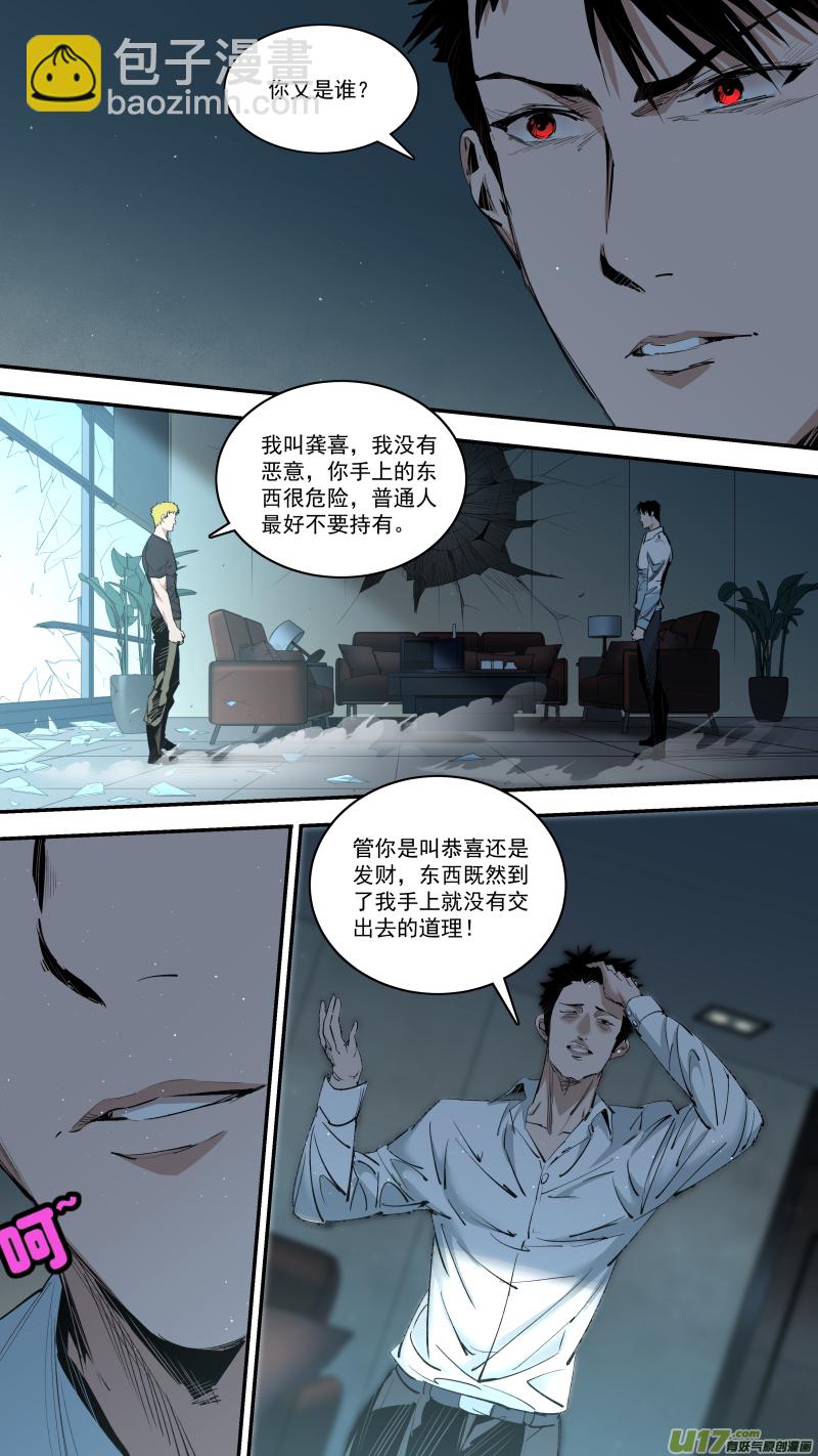 0247.意外状况-第258话