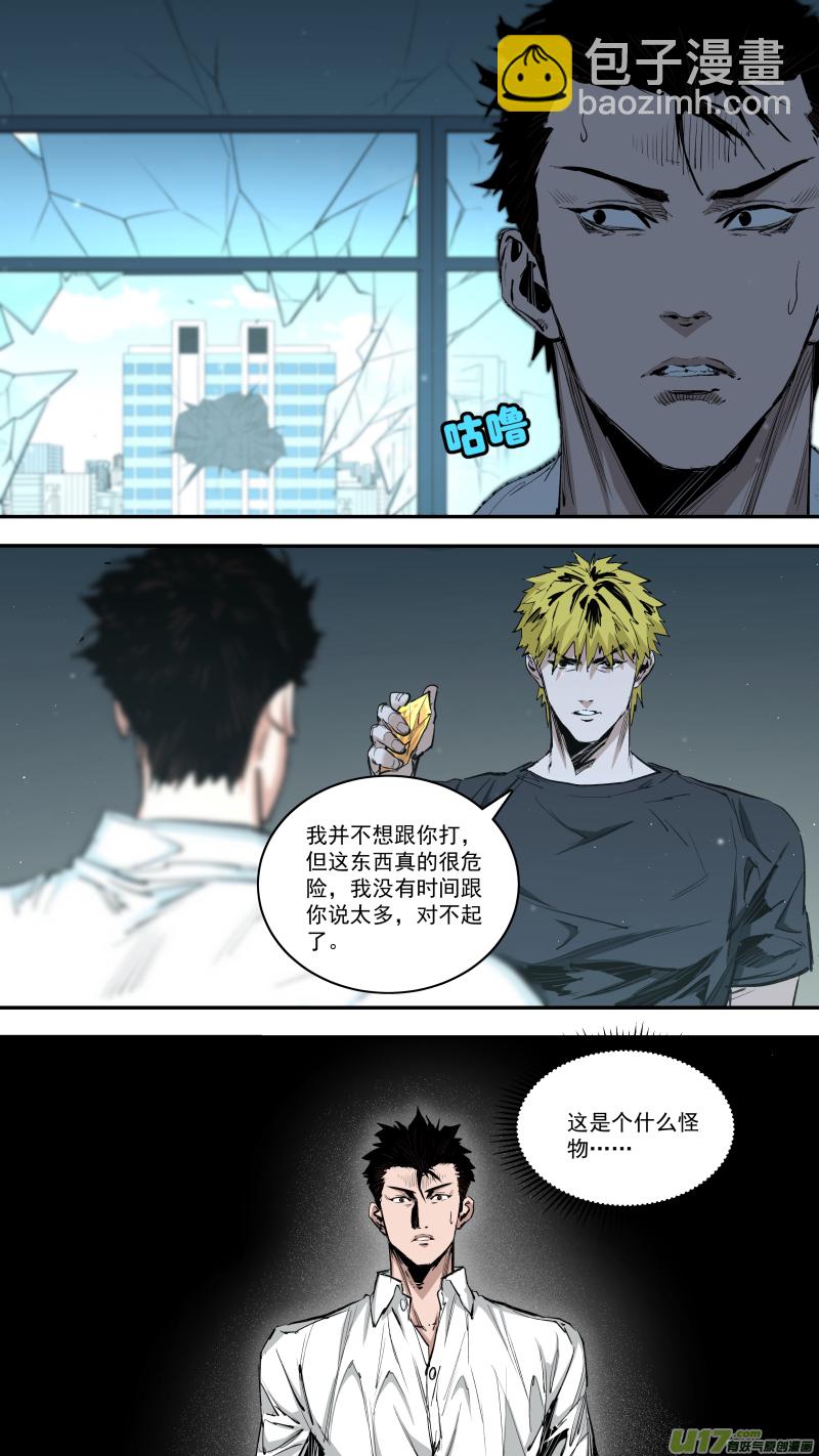 0247.意外状况-第258话