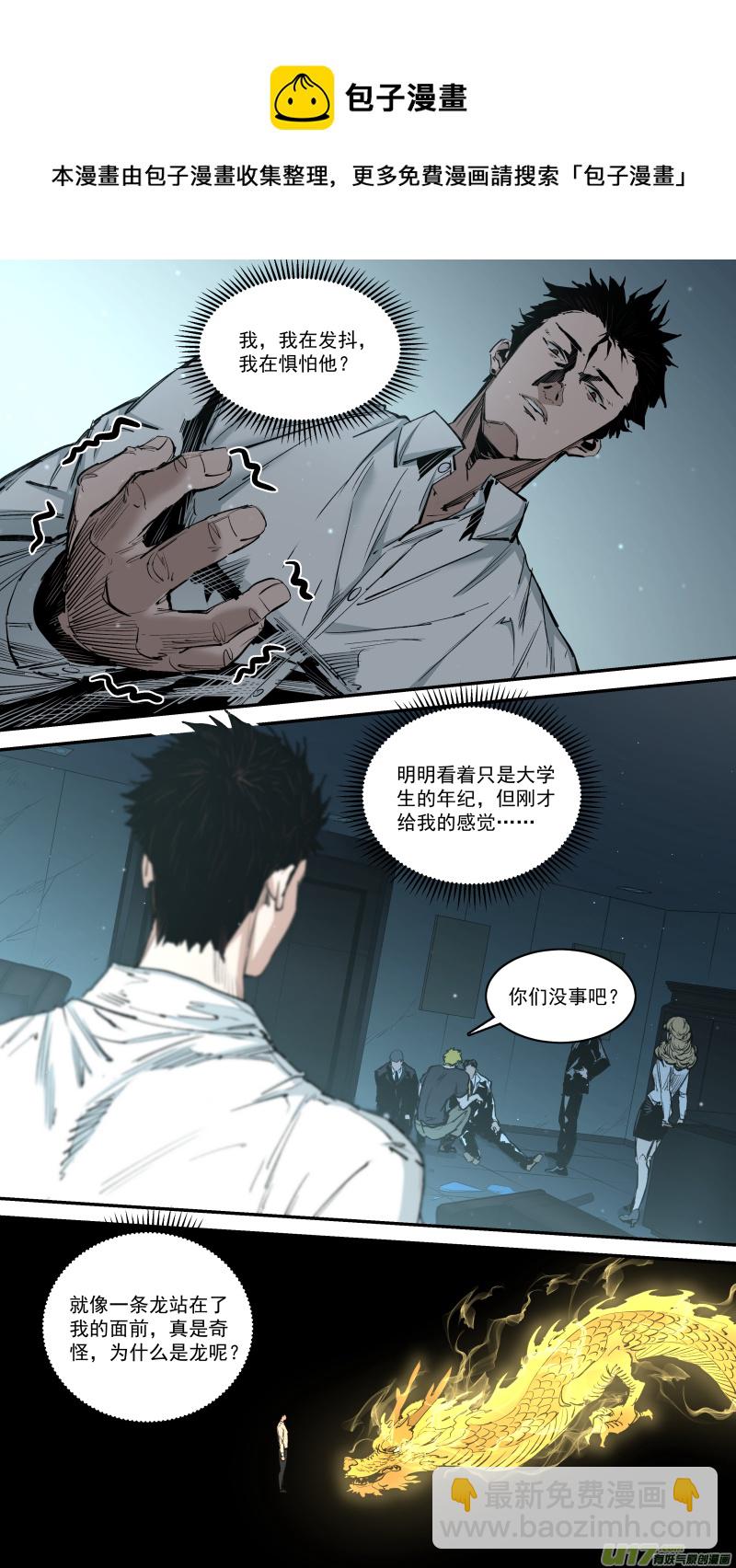 0247.意外状况-第258话