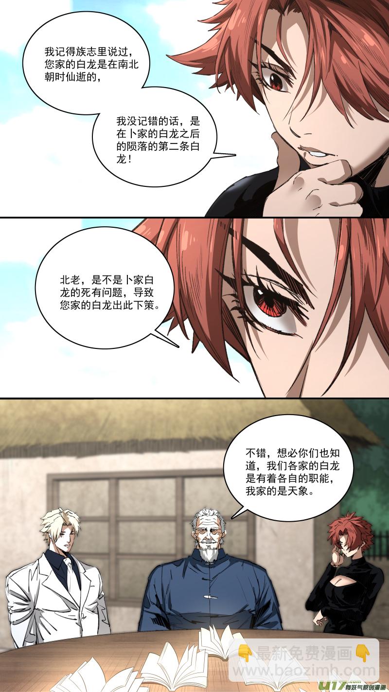0249.追源溯本-第260话
