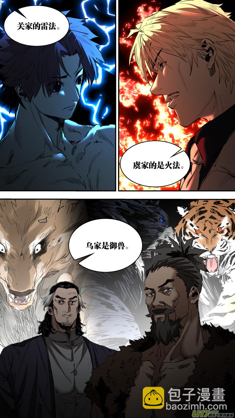 0249.追源溯本-第260话