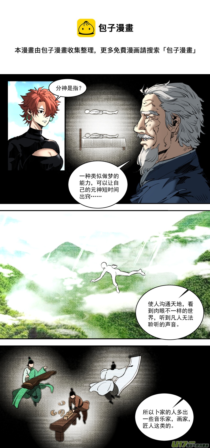 0249.追源溯本-第260话