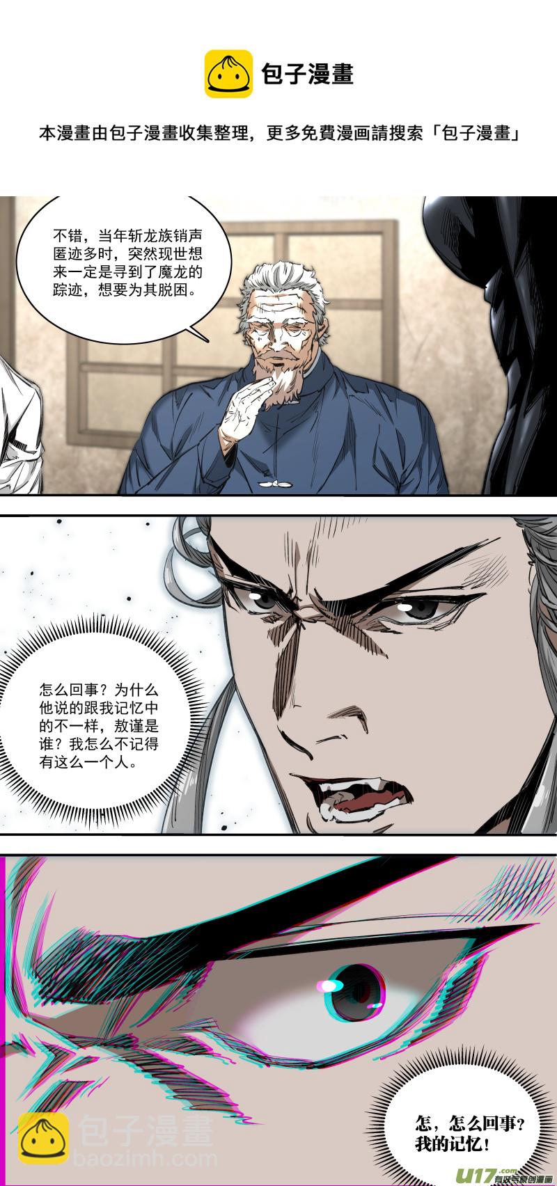 0249.追源溯本-第260话